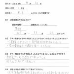 中2英語23点アップ　アンケート