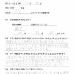 中1数学28点アップ　アンケート