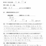 中2数学30点アップ　アンケート